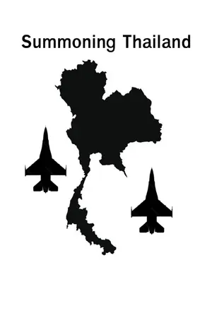 ปกนิยาย การเคลื่อนย้ายประเทศไทย (จุดเริ่มต้นของประวัติศาสตร์ใหม่)​