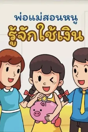 ปกนิยาย ฝนสาวน้อยผู้สู้ชีวิต