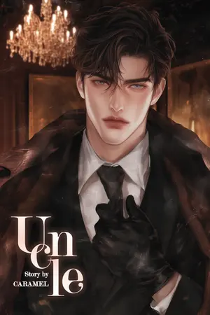 ปกนิยาย มี E-book : Uncle