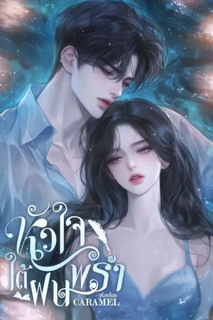 ปกอีบุ๊ก