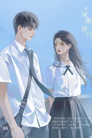 ปกนิยาย พี่ชอบเธอ