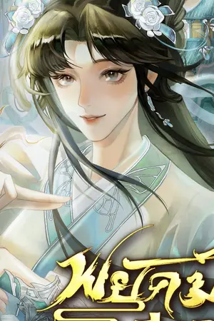 ปกนิยาย พยัคฆ์สาวข้ามภพ