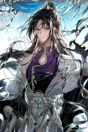 ปกนิยาย สำนักเทพไร้เทียมทาน