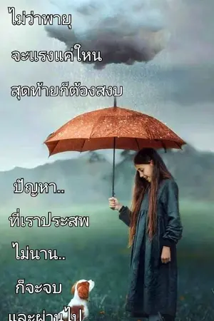 ปกนิยาย ความสุข.. ที่ไม่ไกล...เกินใจจะไขว่คว้า