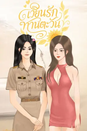 ปกอีบุ๊ก