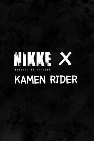 ปกนิยาย [fanfic] nikke x kamen rider ระบบสุ่มไรเดอร์ ในโลกนิกเกะ