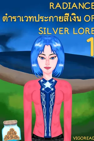 ปกนิยาย Radiance of Silver Lore ตำราเวทประกายสีเงิน
