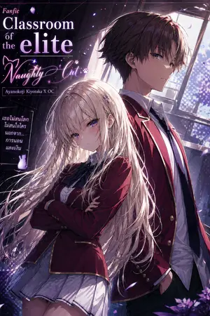 ปกนิยาย [ Fanfic Classroom of the elite ] Naughty cat ( AyanokojiXOC )