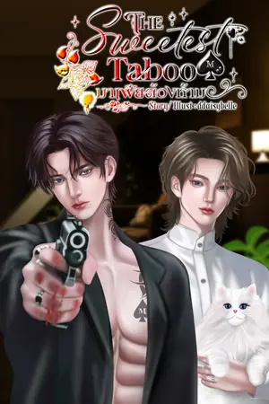 ปกนิยาย มาเฟียต้องห้าม