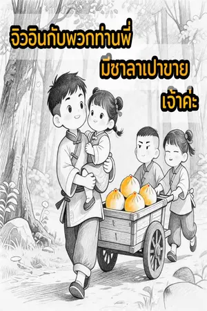 ปกอีบุ๊ก