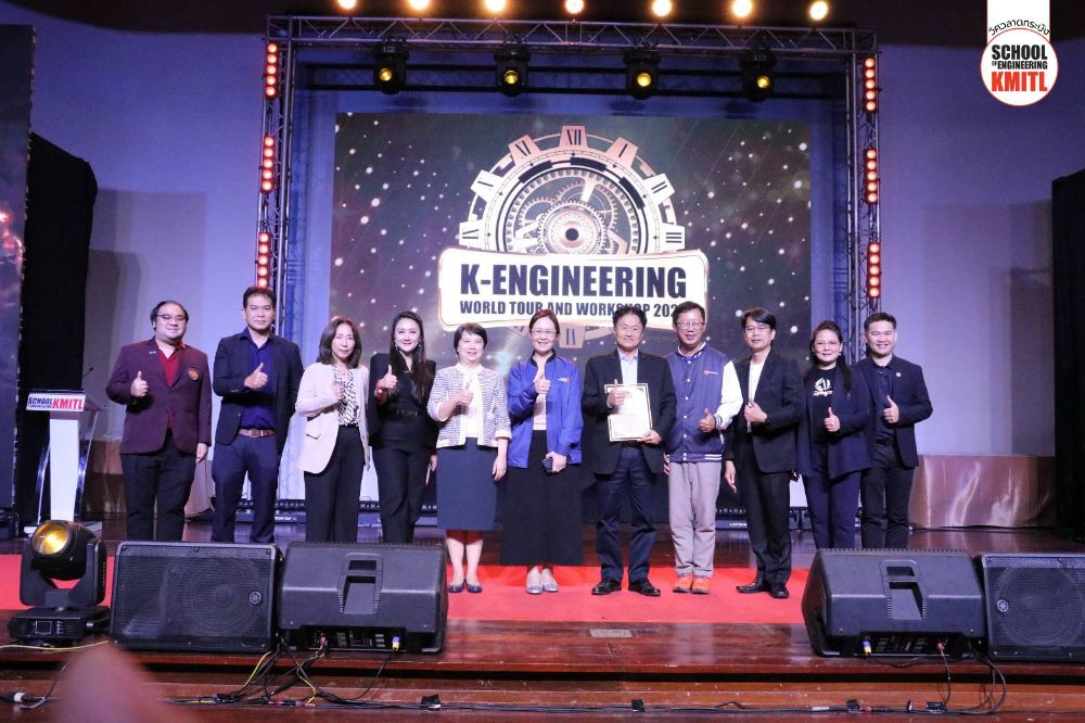 K-ENGINEERING WORLD TOUR AND WORKSHOP 2025 เปิดบ้านวิศวลาดกระบัง 2025 ...