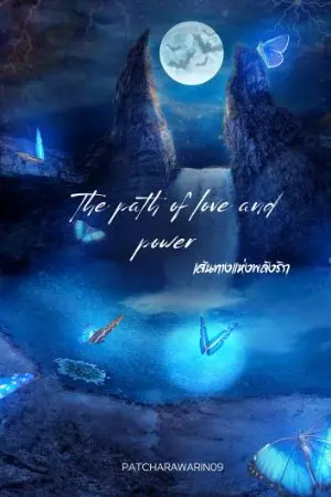 ปกนิยาย The Path of Love and Power เส้นทางแห่งพลังรัก