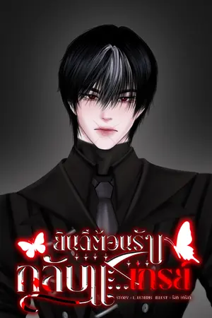 ปกนิยาย ยินดีต้อนรับกลับนะ...เกรย์ [BL]