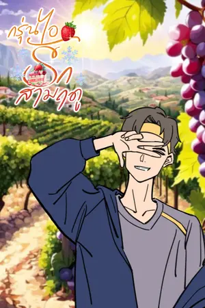 ปกนิยาย อคิราห์  [อ่านฟรี]