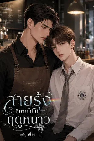ปกนิยาย