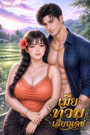 ปกอีบุ๊ก