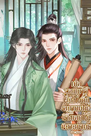 ปกนิยาย เมื่อจอมมารผู้ยิ่งใหญ่อยากเป็นนางเอกในนิยายน้ำเน่า