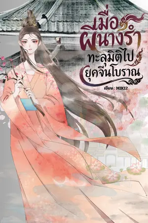 ปกอีบุ๊ก