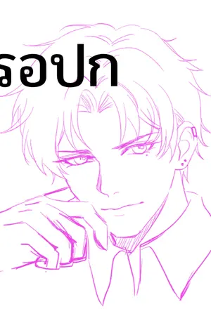 ปกนิยาย The Valzkane Valence: เฟลิเซียกับพันธะเวทมิติวาลซ์เคน