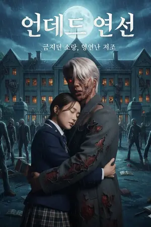 ปกนิยาย ความรักแห่งเลือด