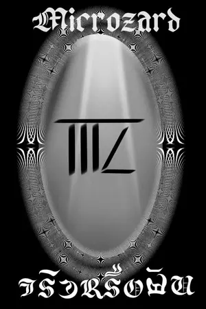 ปกนิยาย Microzard จริงหรือฝัน