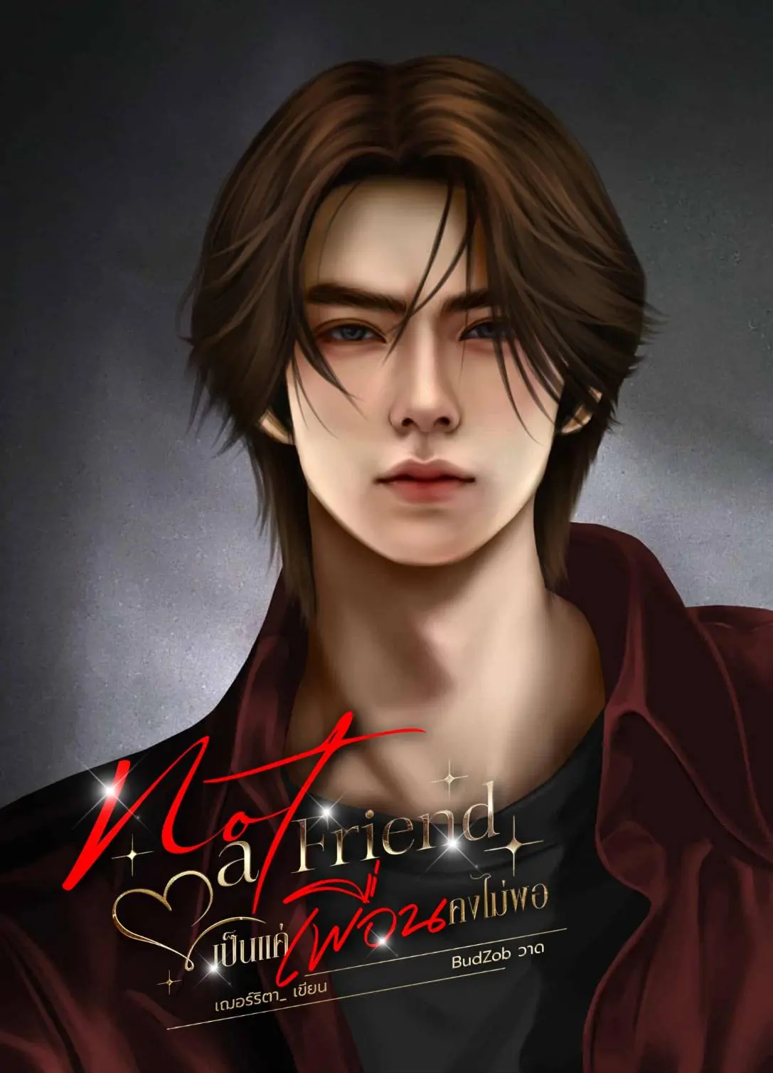ปกนิยาย ์Not a Friend เป็นแค่เพื่อนคงไม่พอ