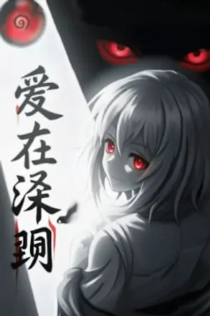 ปกนิยาย เสียงสะท้อนแห่งสหายผู้พิทักษ์