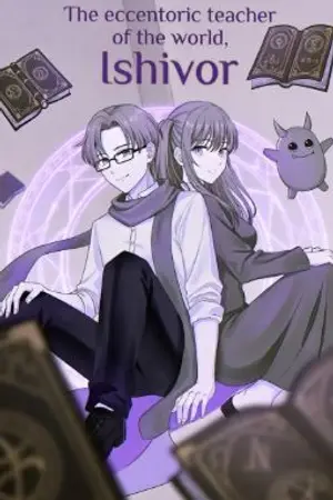 ปกนิยาย เสียงสะท้อนผู้พิทักษ์