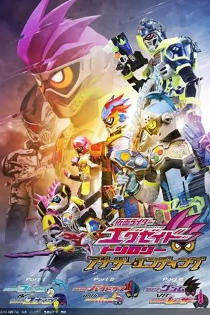 ปกนิยาย เกิดใหม่ในMato Seihei no Slaveพร้อมระบบ Kamen rider  ex-aid