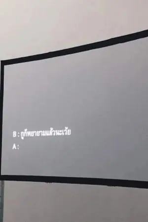 ปกนิยาย เริ่มต้นอีกครั้ง