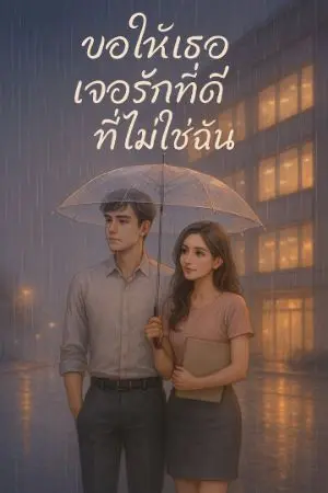 ปกอีบุ๊ก