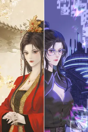 ปกนิยาย CEOหญิง ข้ามมิติไปล้างแค้น (อ่านฟรีทุกวัน)