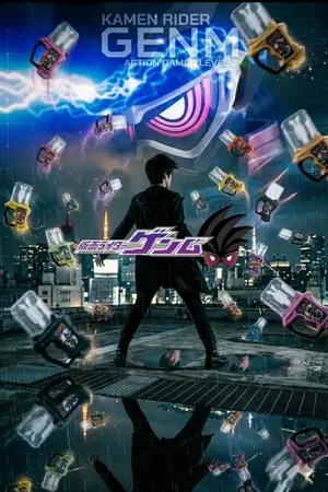 ปกนิยาย (Fic Kamen Rider)เปรียบเทียบพระเจ้าสององค์:ดันคุโรโตะคนนี้ฉลาดเกินไปเเล้ว!!