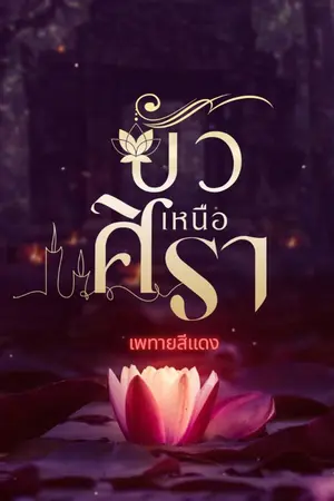 ปกอีบุ๊ก