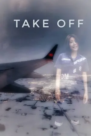ปกนิยาย TAKE OFF