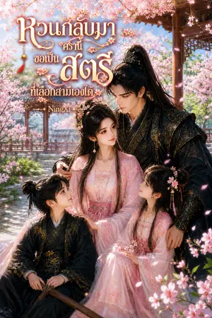 ปกนิยาย