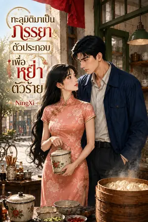 ปกอีบุ๊ก