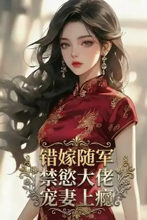 ปกนิยาย [นิยายแปล] เกิดใหม่เป็นคนน่ารังเกียจที่โลกไม่ลืม