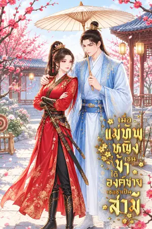 ปกอีบุ๊ก