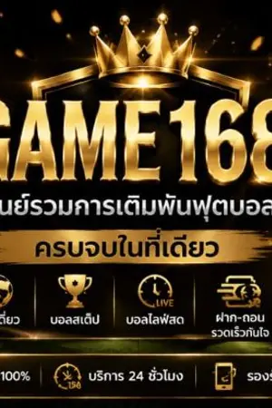ปกนิยาย TOP 10 เว็บแทงบอลออนไลน์ กับ @SA168TH รีวิว 10 เว็บพนันบอลที่ดีที่สุดในไทย