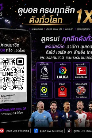 ปกนิยาย แนะนำ 10 เว็บแทงบอล @SA168TH เว็บแทงบอลออนไลน์ UFABET ที่ดีที่สุดในไทยปี 2026