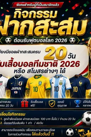 ปกนิยาย TOP 10 เว็บแทงบอลออนไลน์ @SA168TH รีวิว 10 เว็บดูบอลมาตรฐานสากลเชื่อถือได้