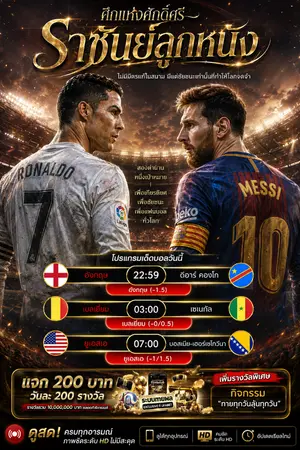 ปกนิยาย 10 เว็บแทงบอลออนไลน์ @SA168TH ดีที่สุด รีวิว 10 เว็บพนันบอลขายบิลได้ ปี2569