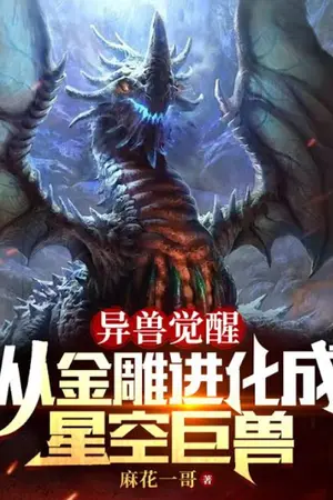 ปกนิยาย เกิดใหม่เป็นจ้าวเวหา ข้าจะครองผืนฟ้าชั่วนิรันดร์