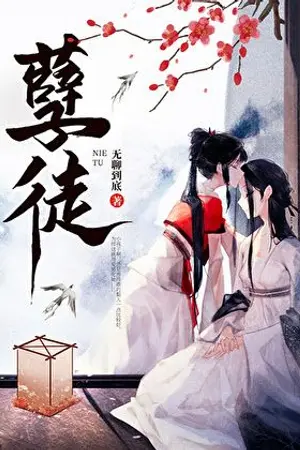 ปกนิยาย เจ้าศิษย์ตัวร้าย!