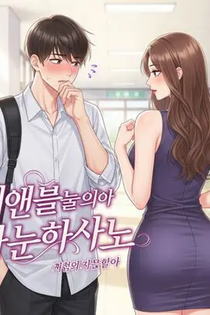 ปกนิยาย ผมแอบรักรุ่นพี่สาวสวยสุดอึ๋ม