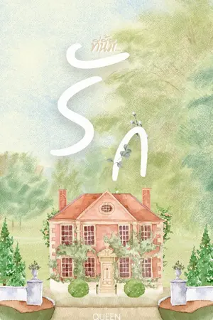 ปกนิยาย [มี E-book แล้ว] ที่นี้มี...รัก