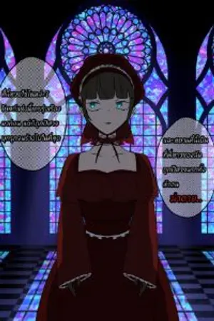 ปกนิยาย [ Fic Revenge for my sister ] แค้นนี้แด่น้องสาวของฉัน