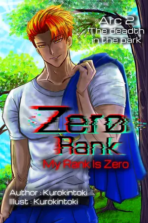 ปกนิยาย Zero rank | My rank is Zero