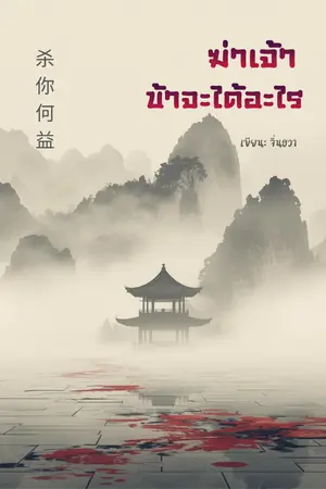 ปกอีบุ๊ก